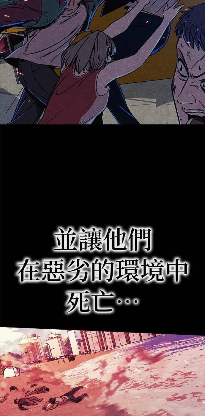 第54话 第8页
