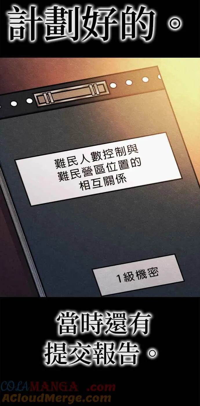 第54话 第10页