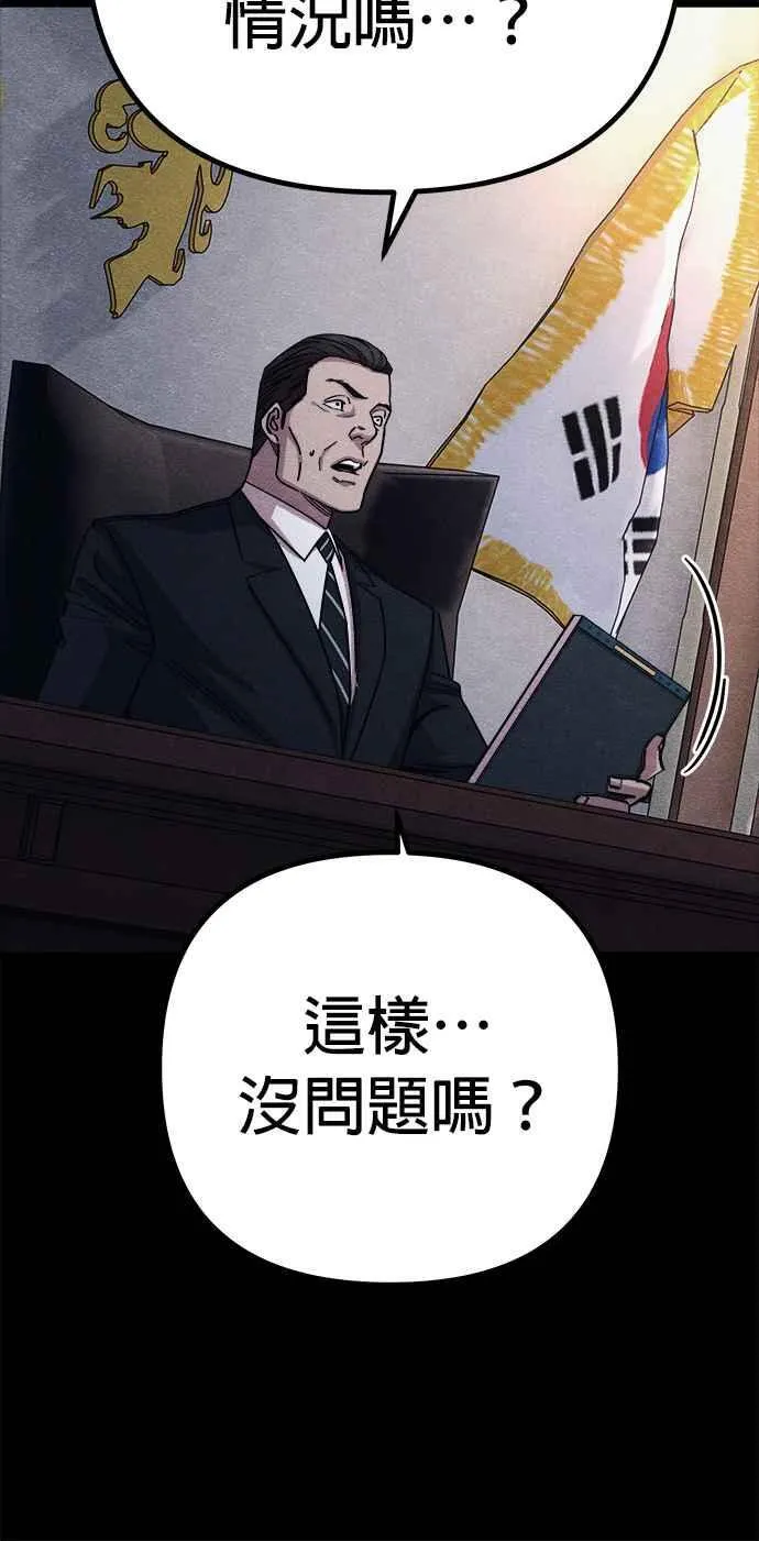 第54话 第12页