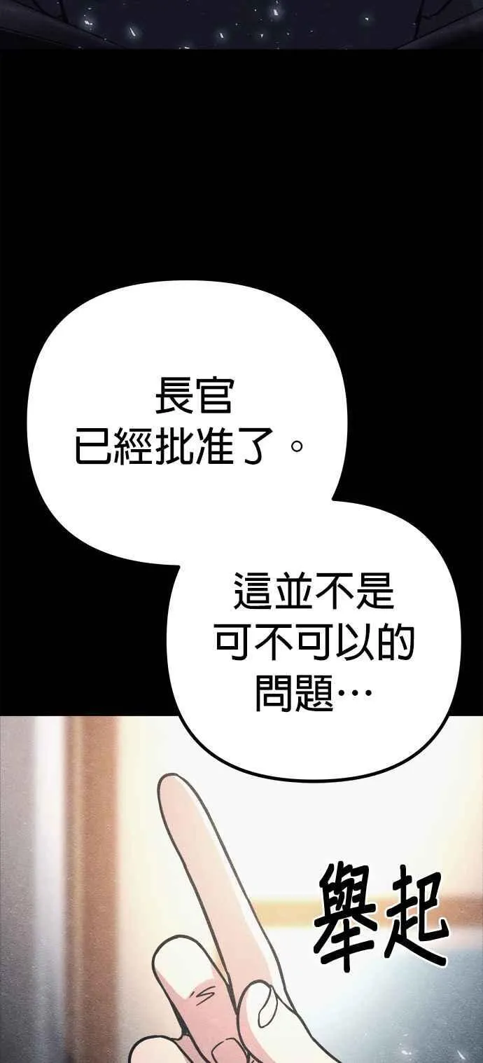 第54话 第14页