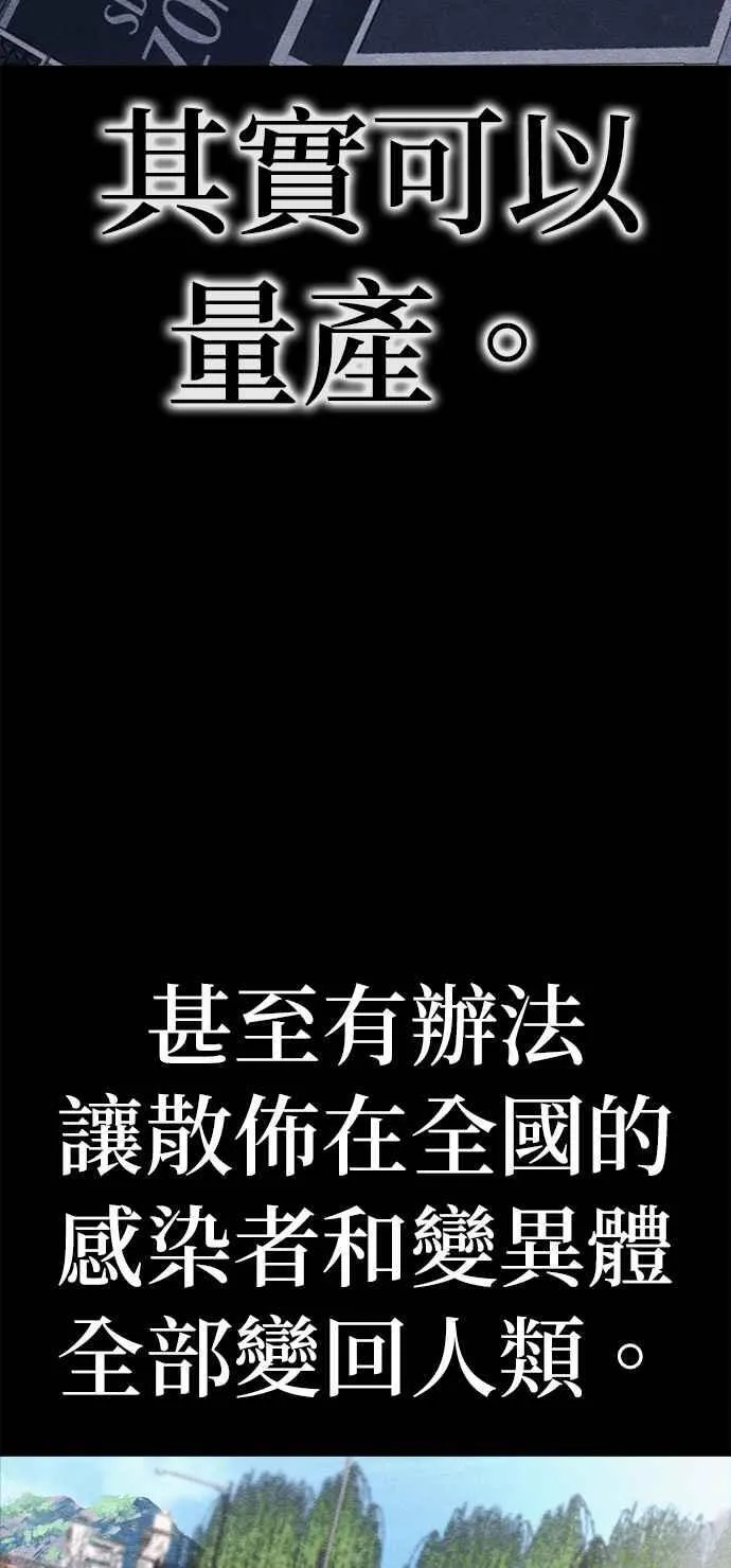 第54话 第20页