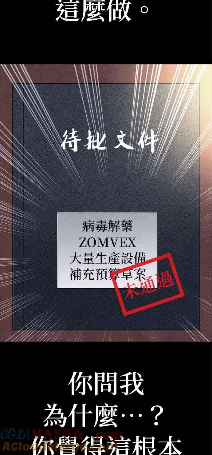 第54话 第22页