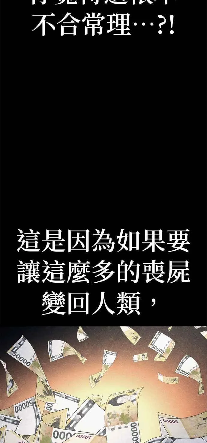第54话 第23页