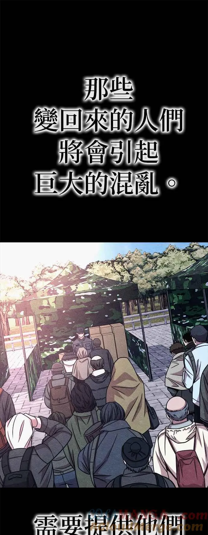第54话 第25页