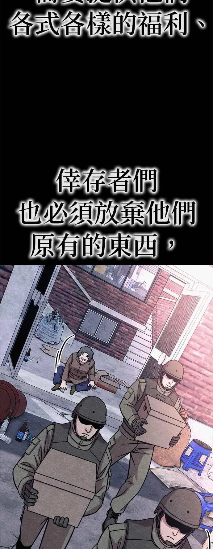 第54话 第26页