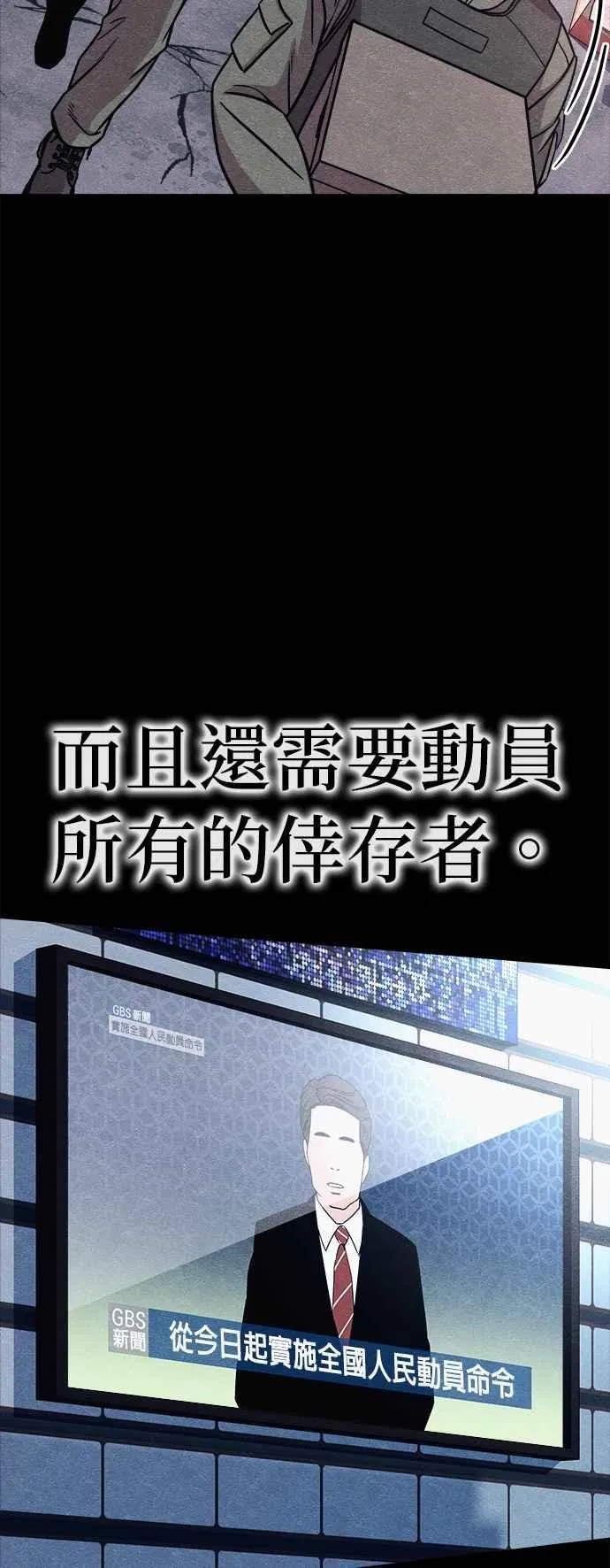 第54话 第27页