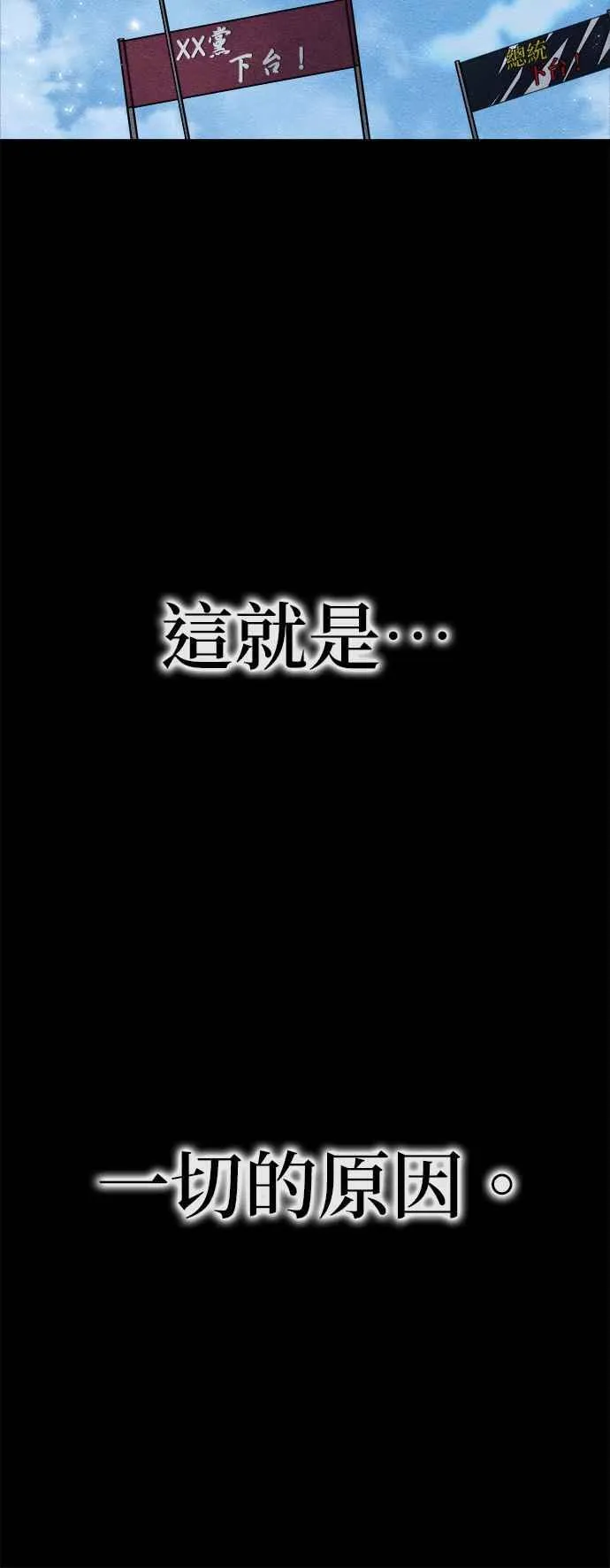 第54话 第29页