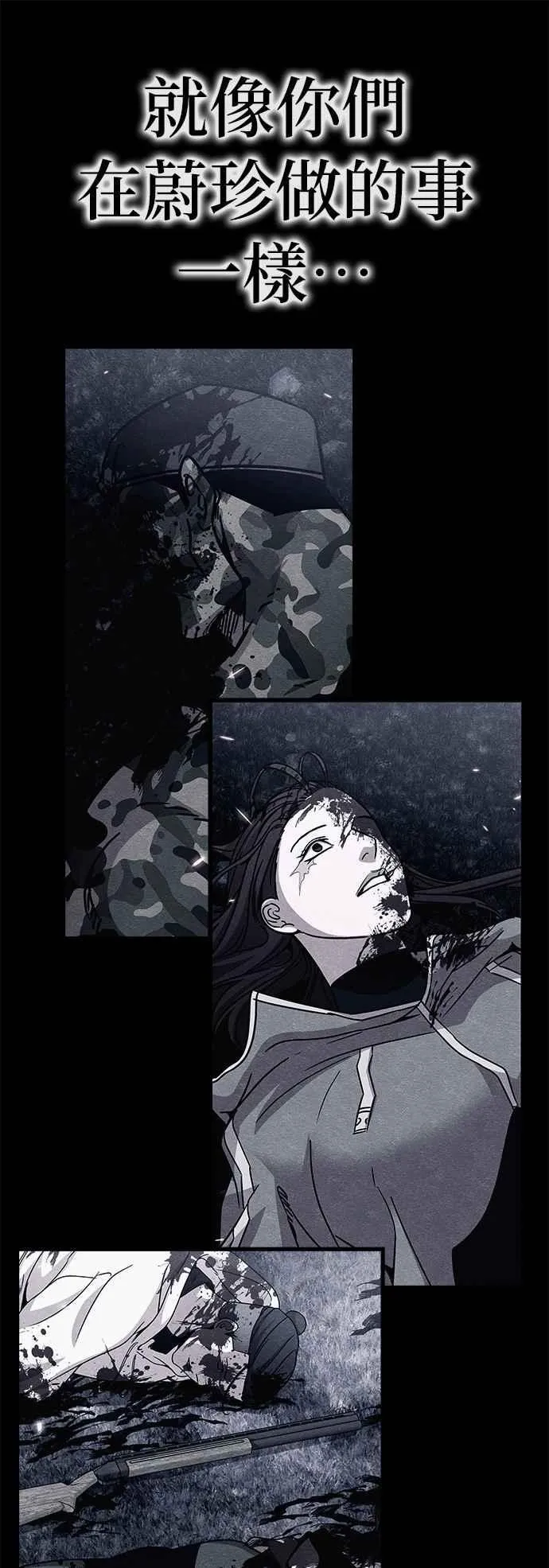 第54话 第30页