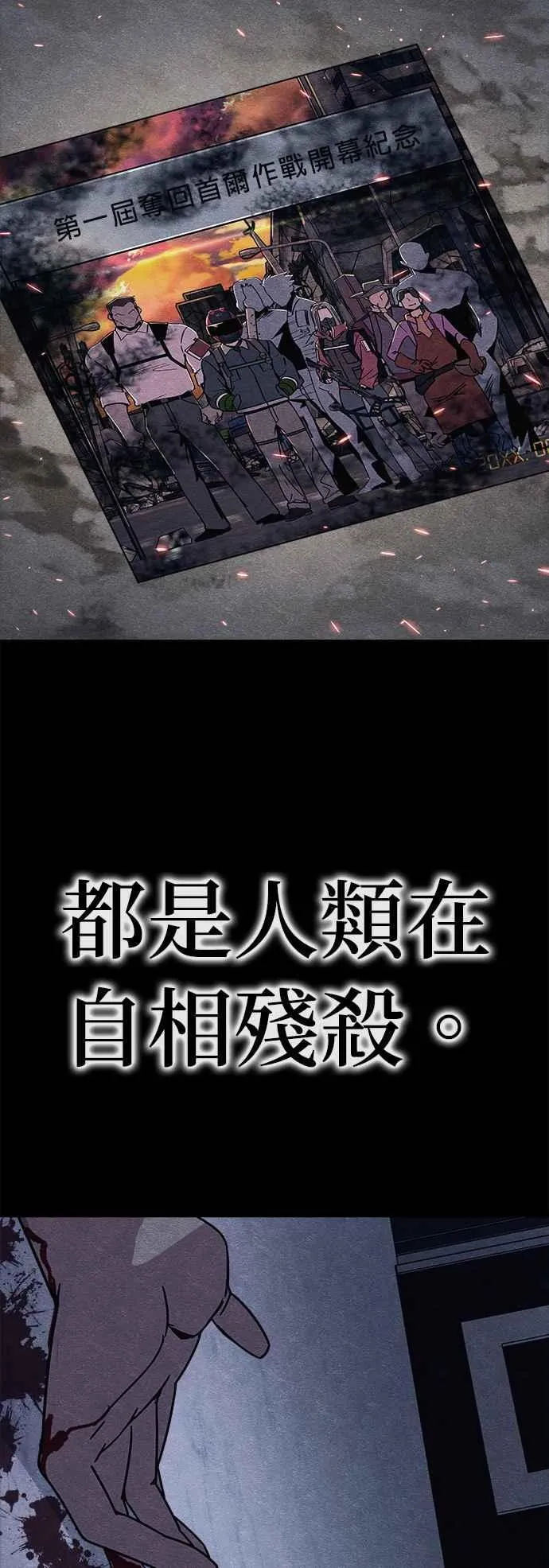 第54话 第32页