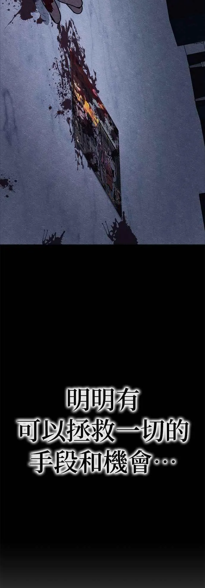 第54话 第33页