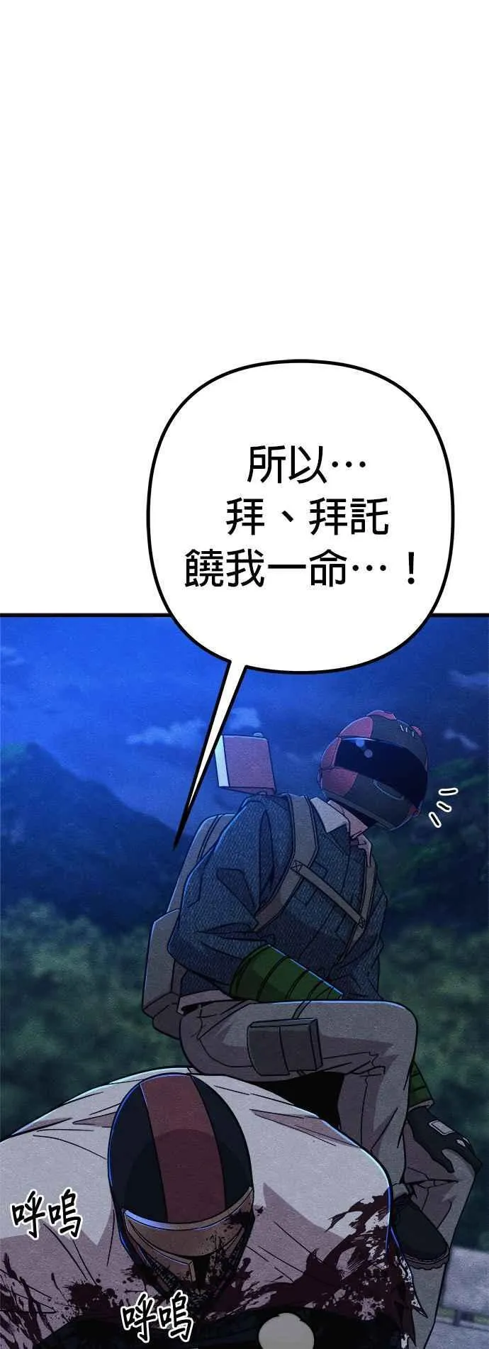 第54话 第35页