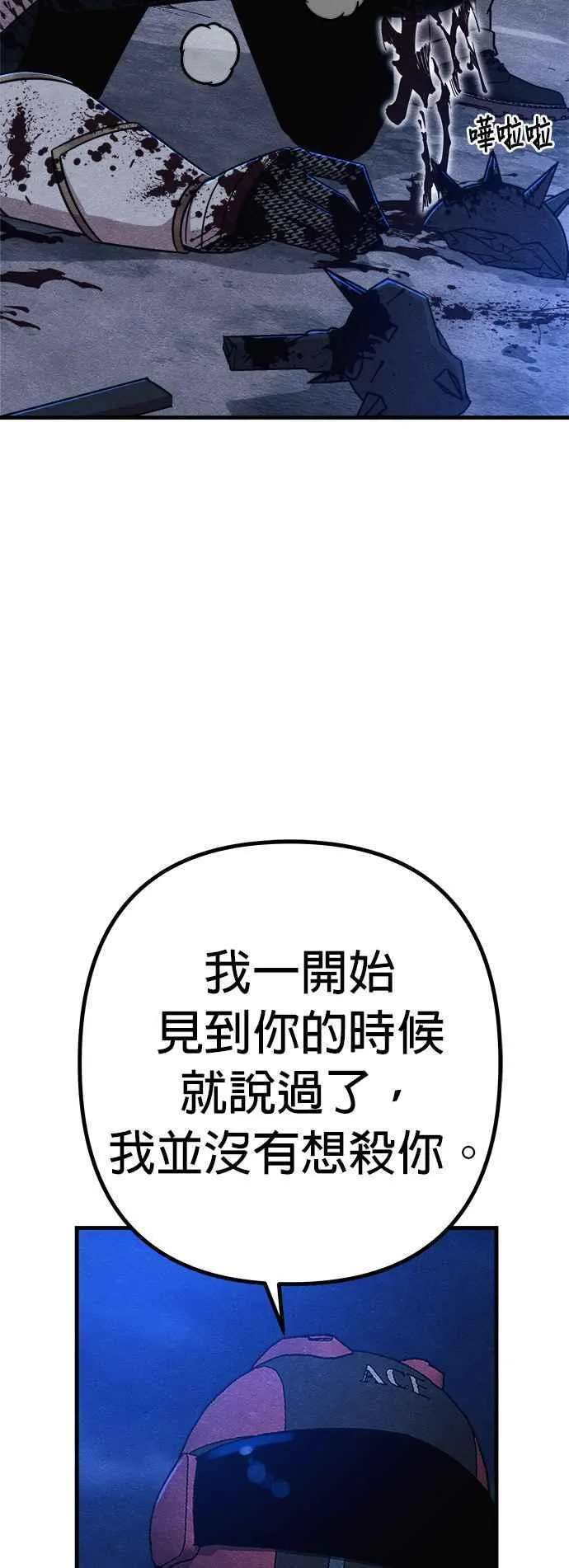 第54话 第36页