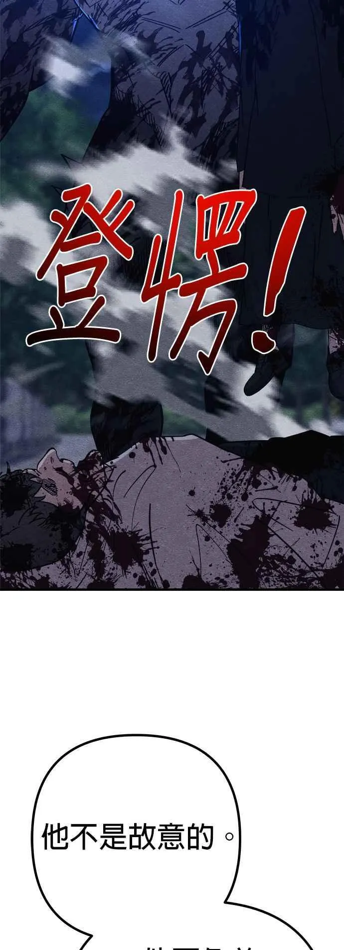 第54话 第38页