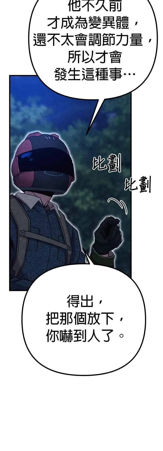 第54话 第39页