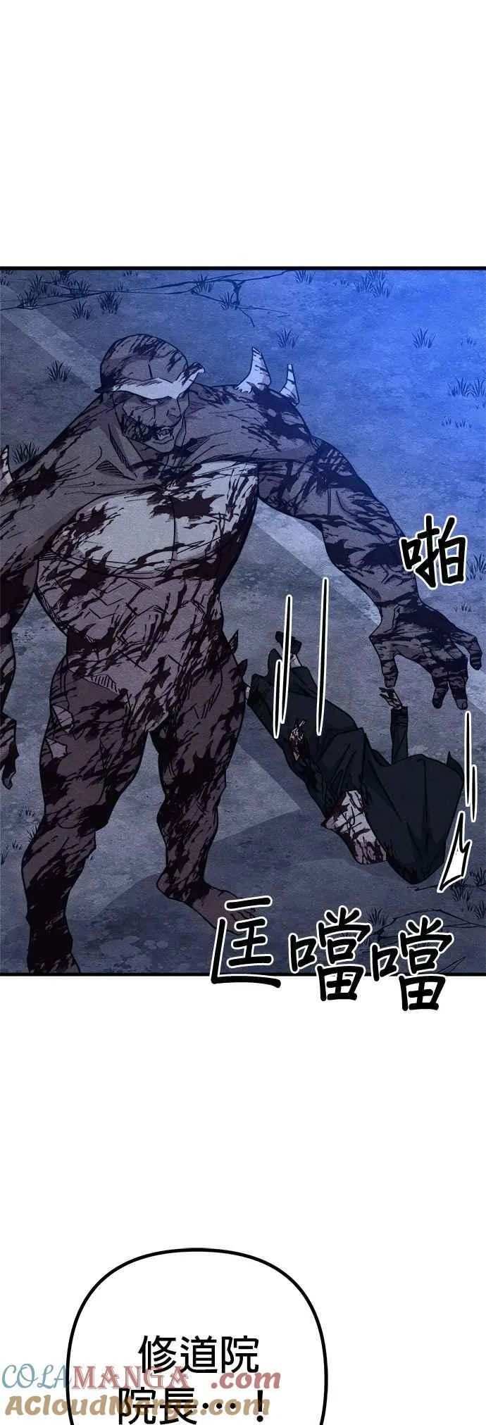 第54话 第40页