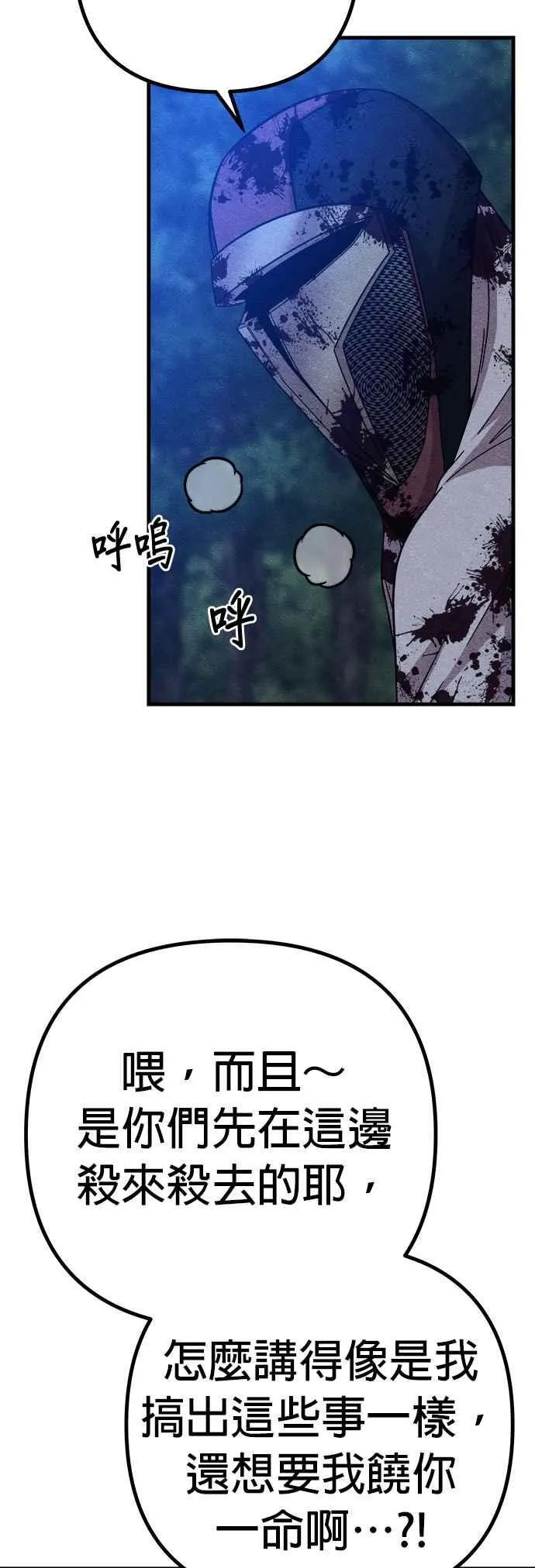 第54话 第41页