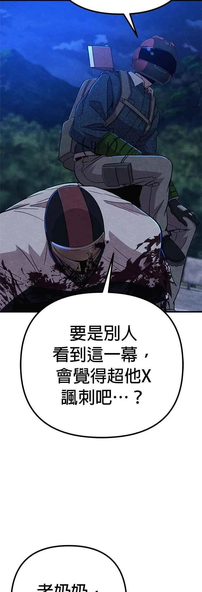 第54话 第42页