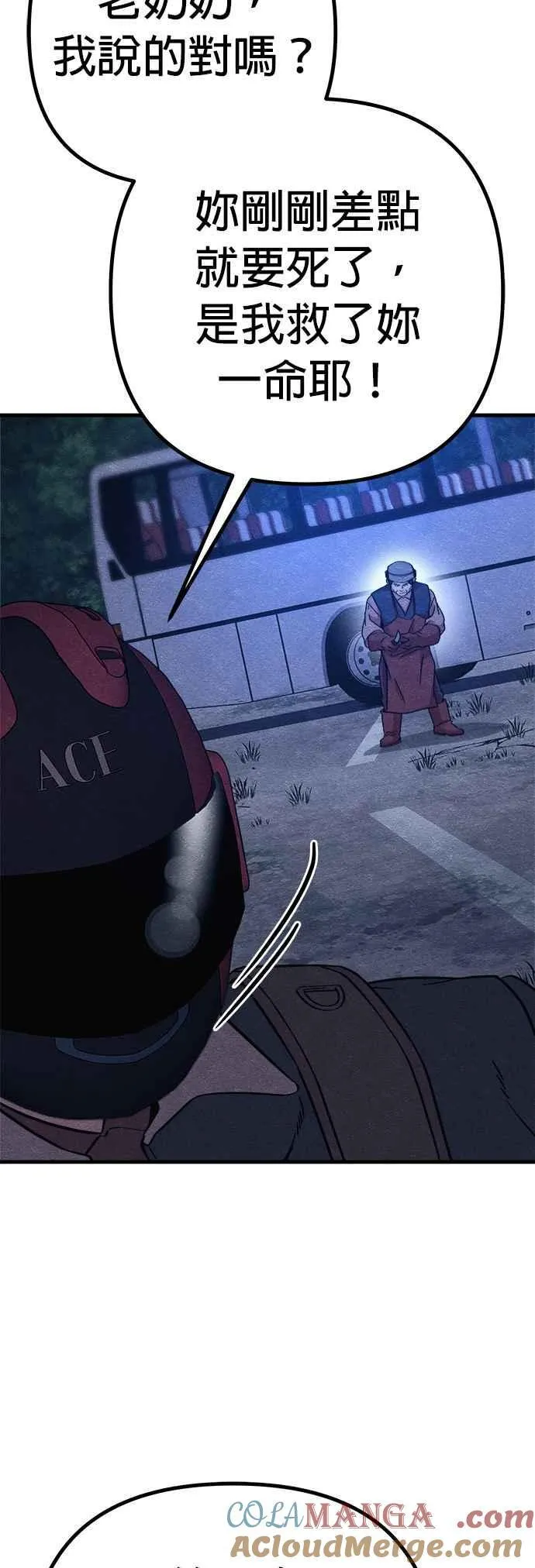 第54话 第43页