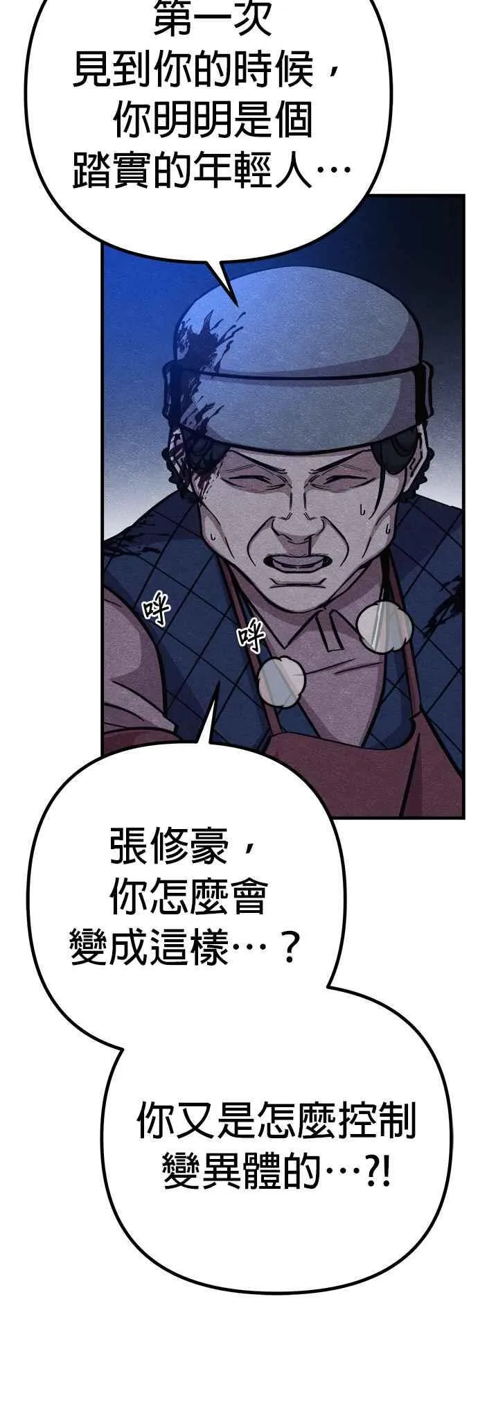 第54话 第44页