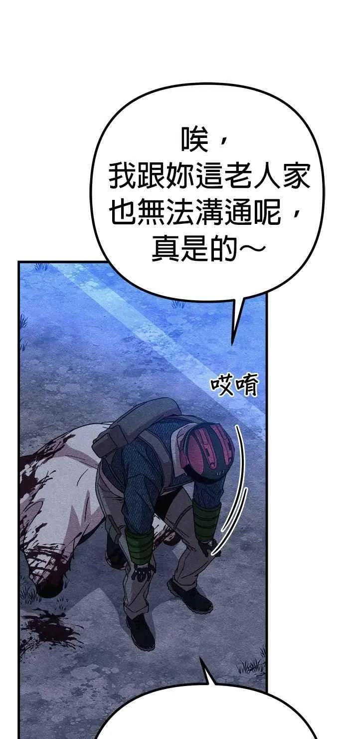 第54话 第45页