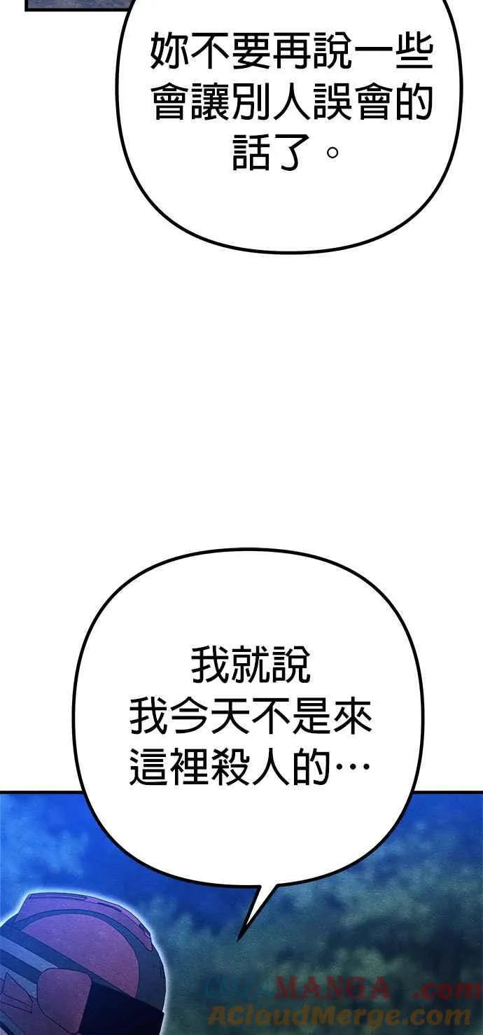 第54话 第46页
