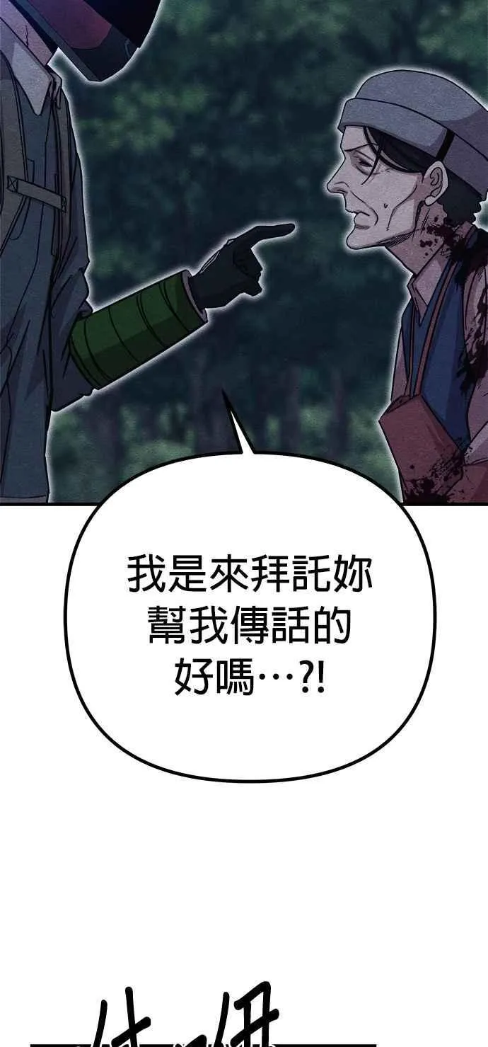 第54话 第47页