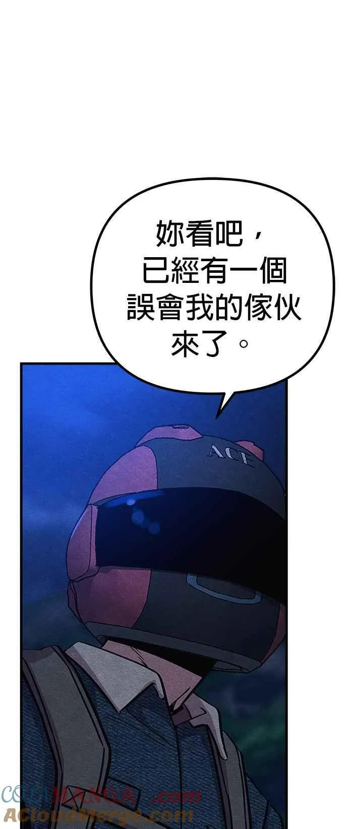 第54话 第52页