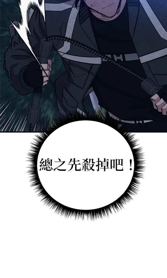 第54话 第59页
