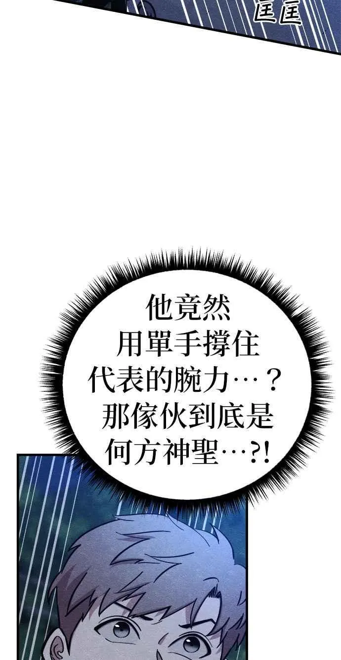 第54话 第63页
