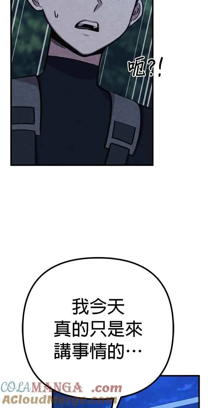 第54话 第64页