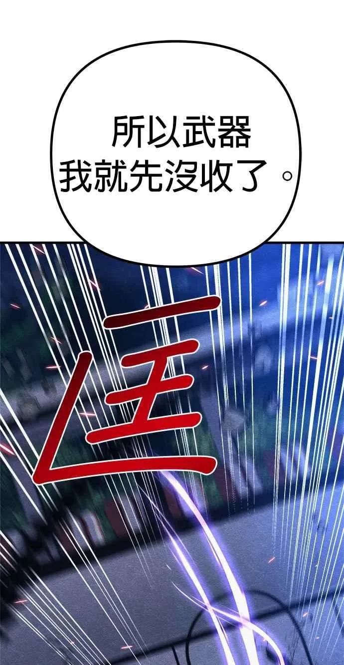 第54话 第66页