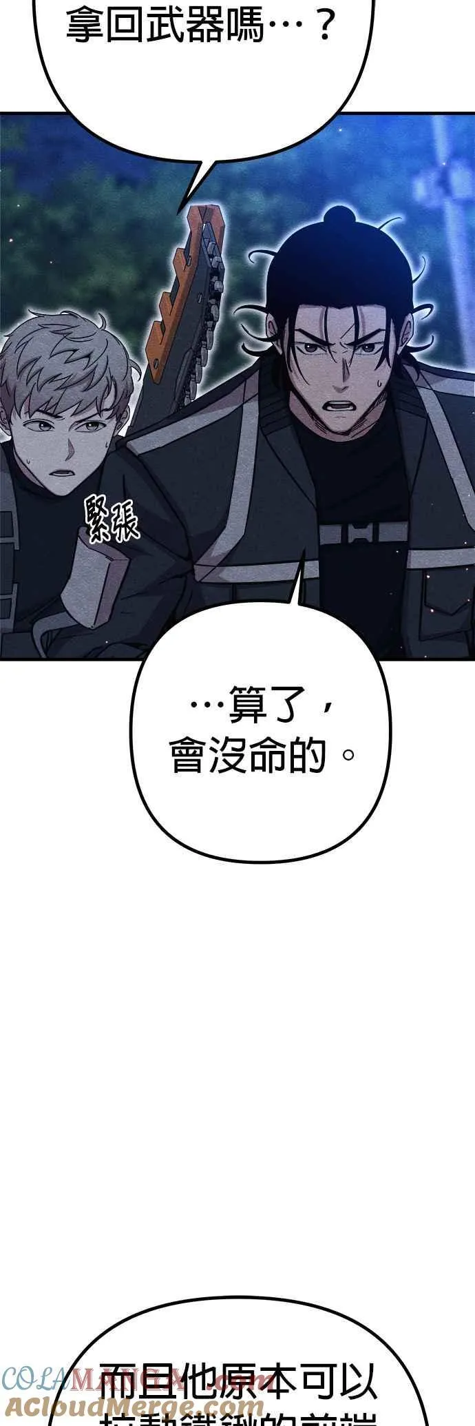 第54话 第70页
