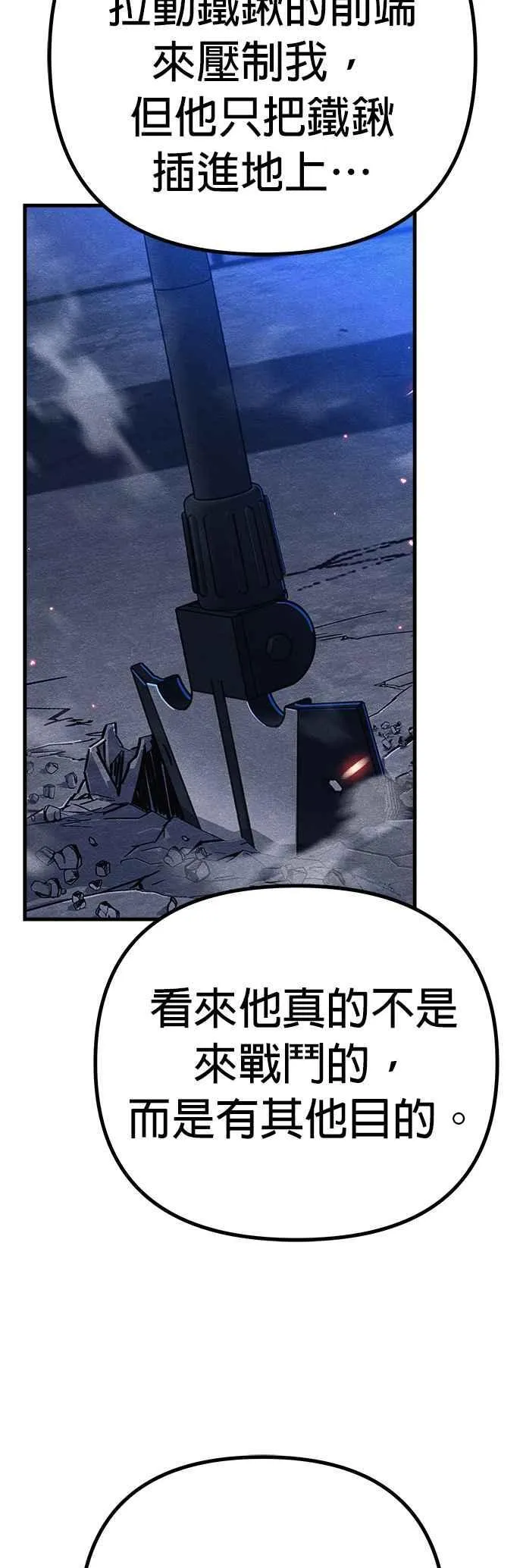 第54话 第71页