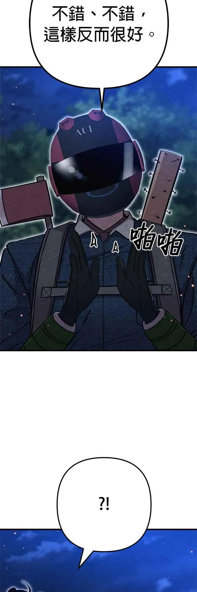 第54话 第72页