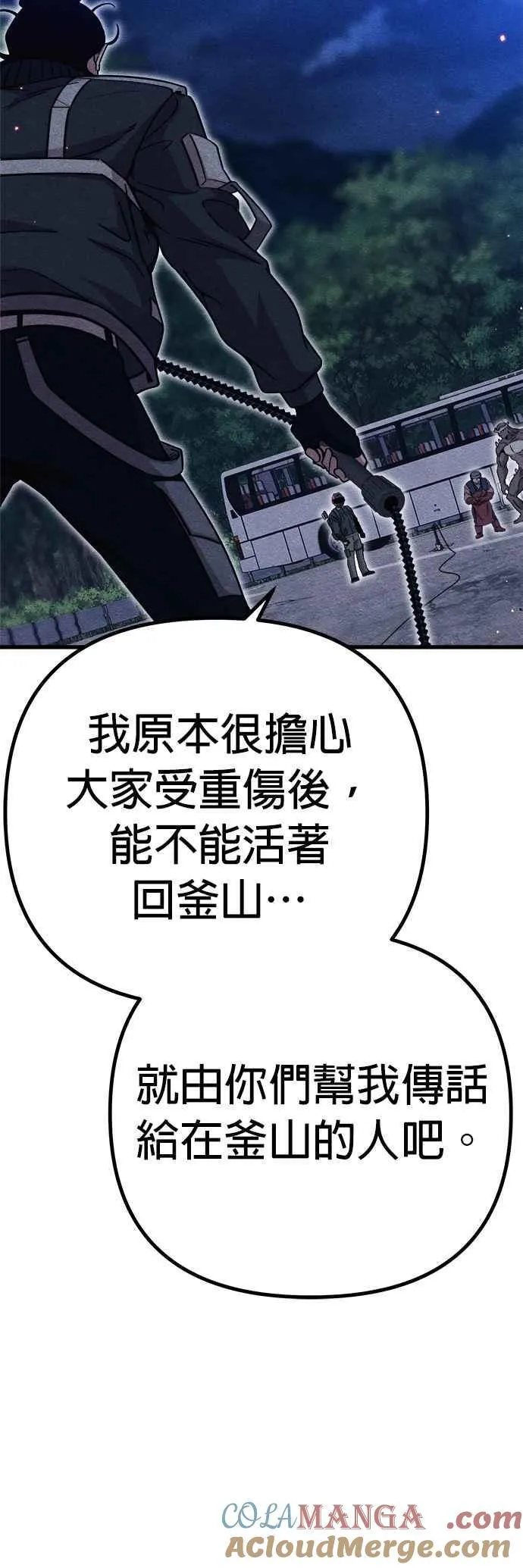 第54话 第73页