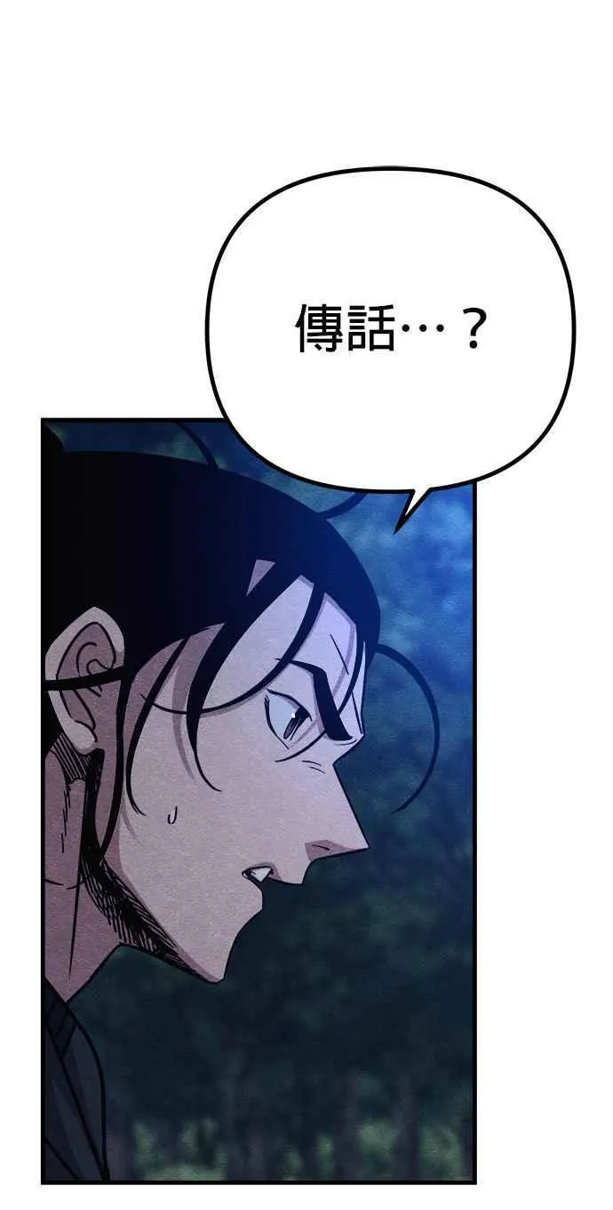第54话 第74页