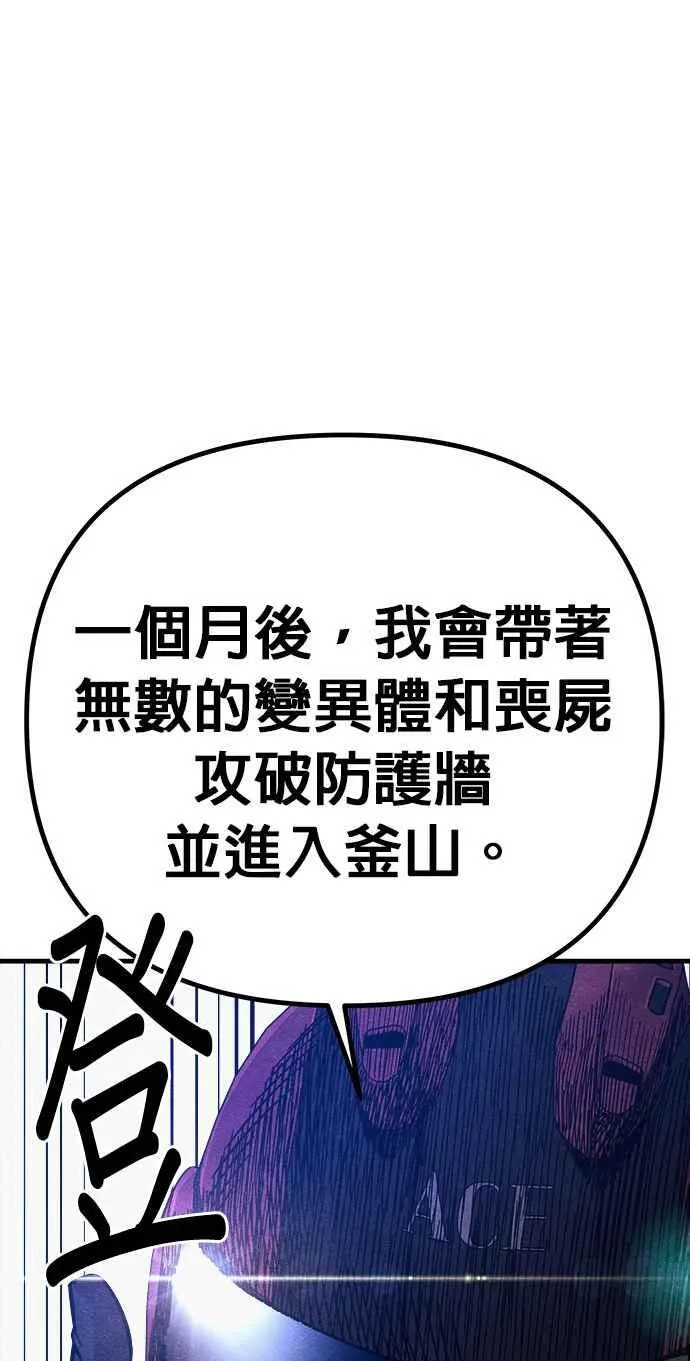 第54话 第75页