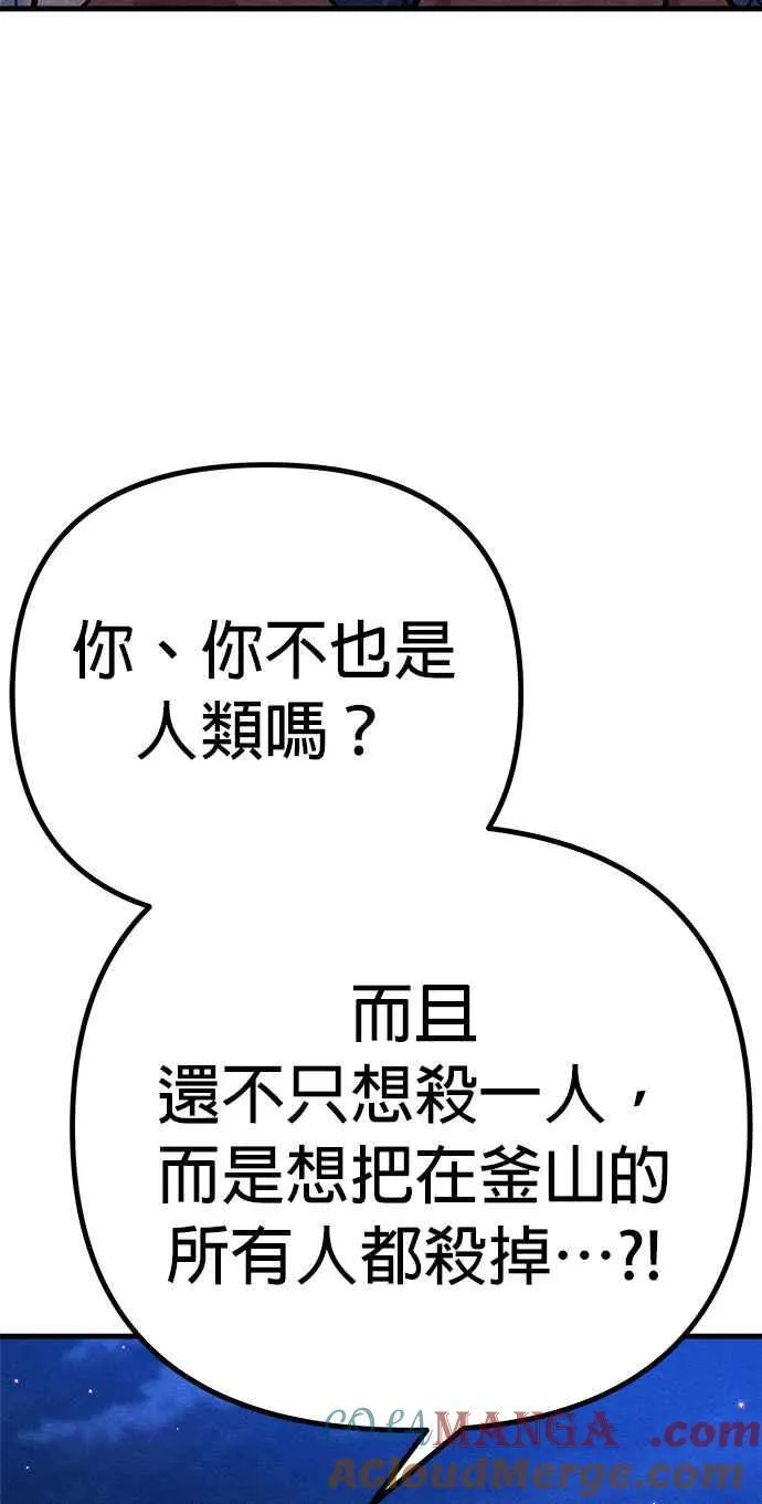 第54话 第79页