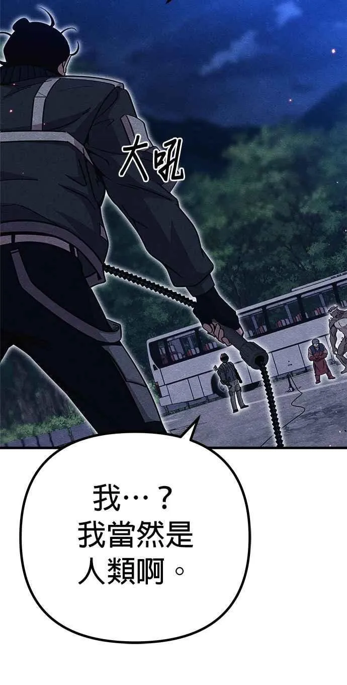 第54话 第80页