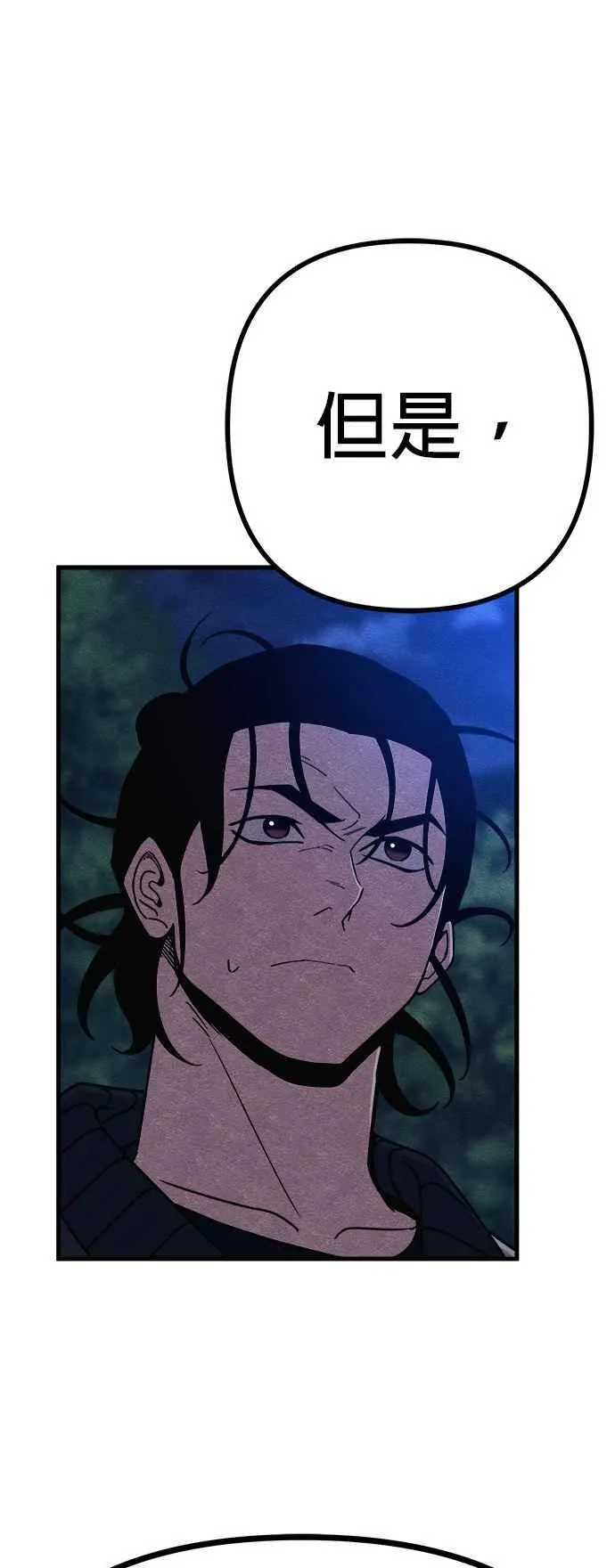 第54话 第81页