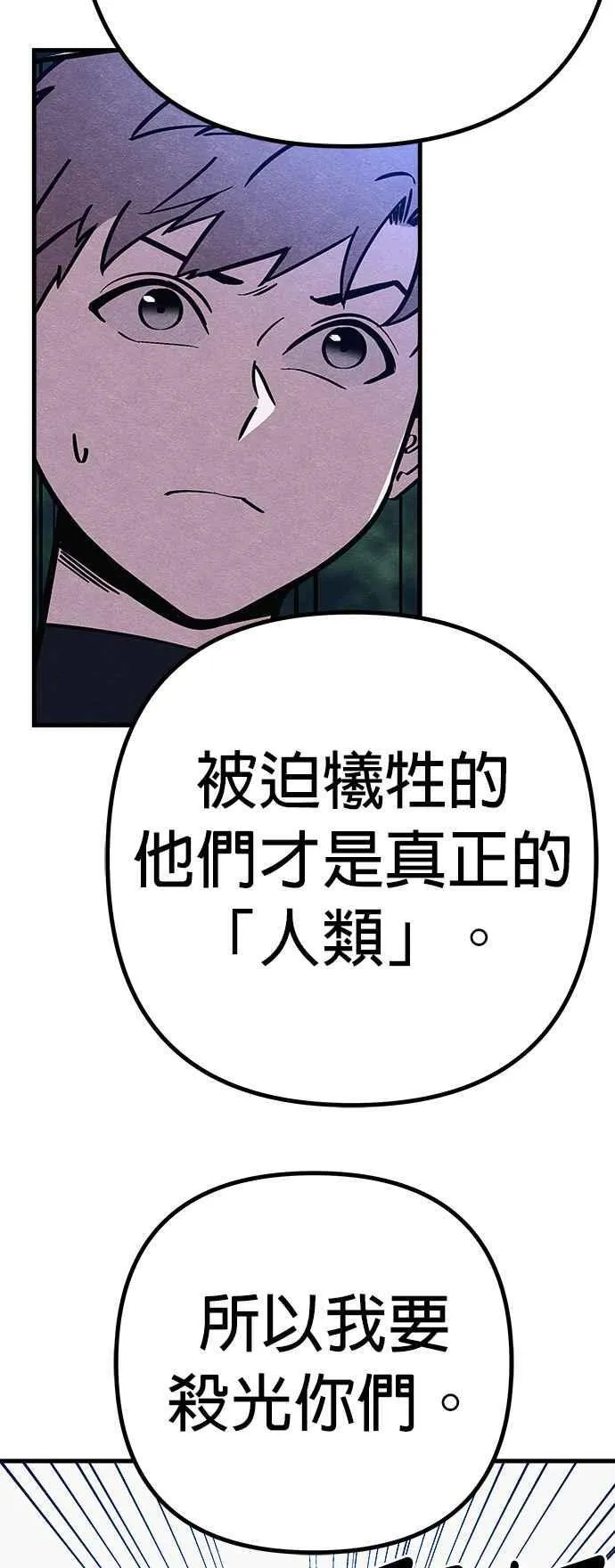 第54话 第84页