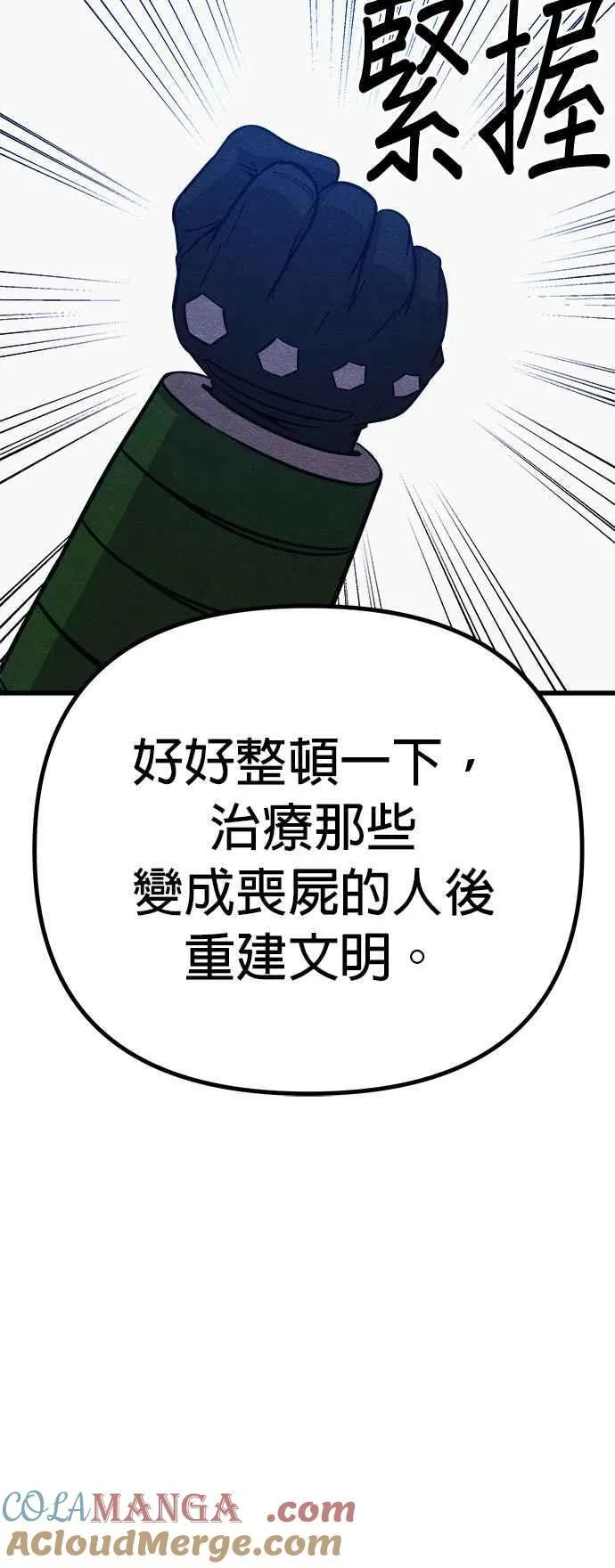 第54话 第85页