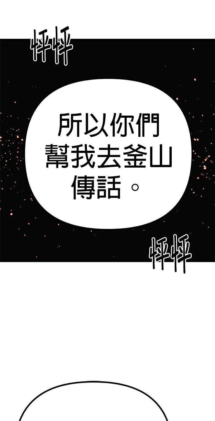 第54话 第86页