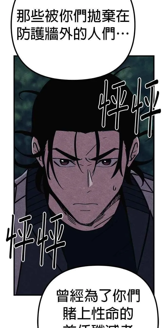第54话 第87页
