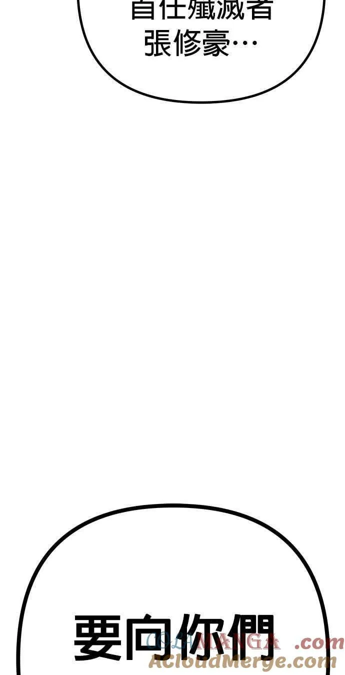 第54话 第88页