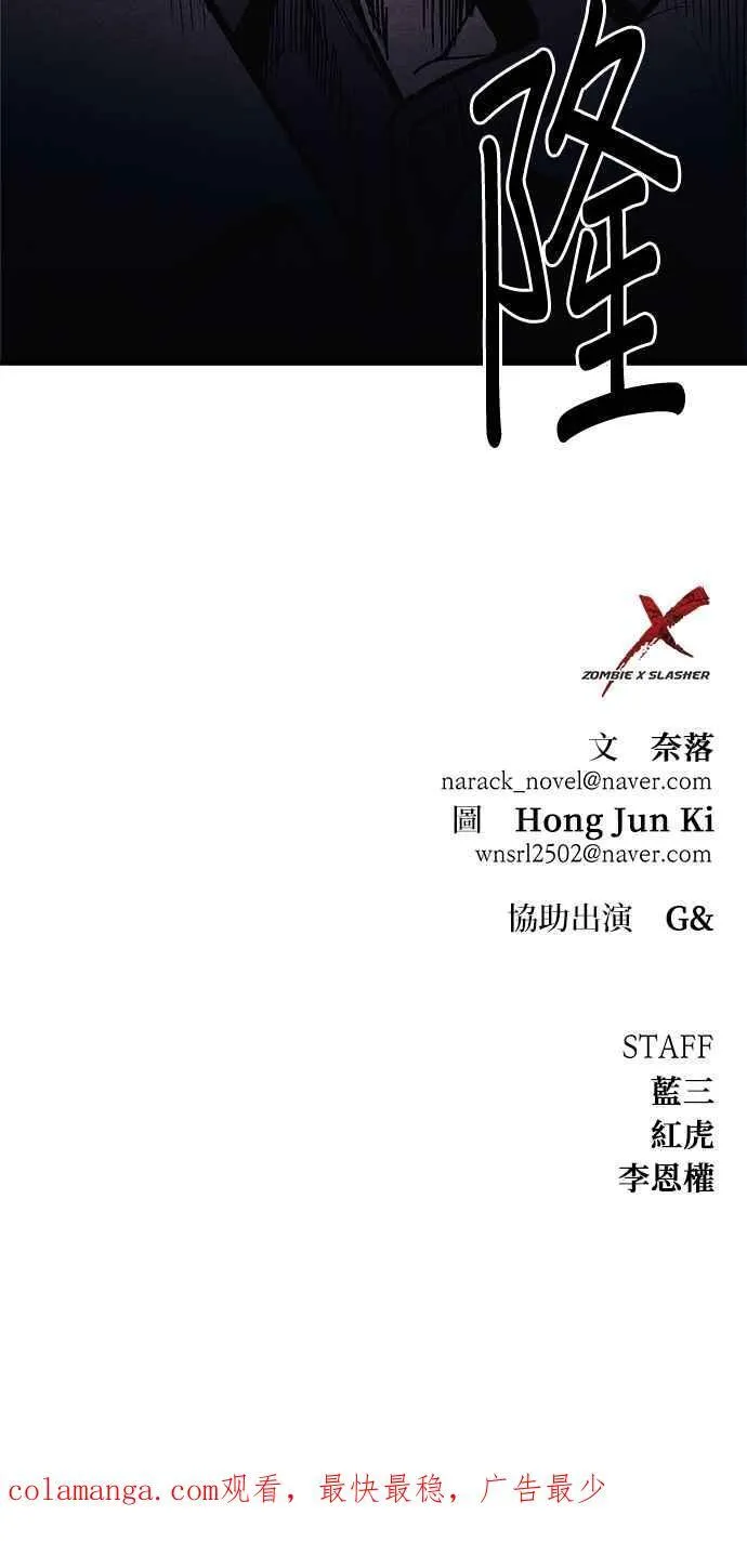 第54话 第90页