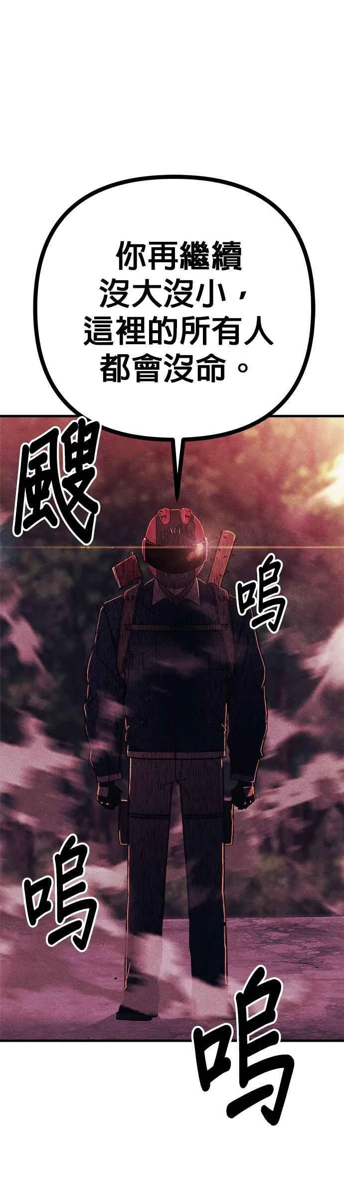 第55话 第18页