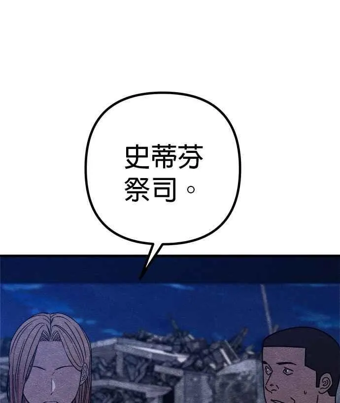 第55话 第44页