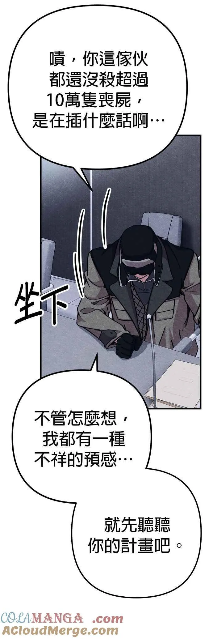 第56话 第28页