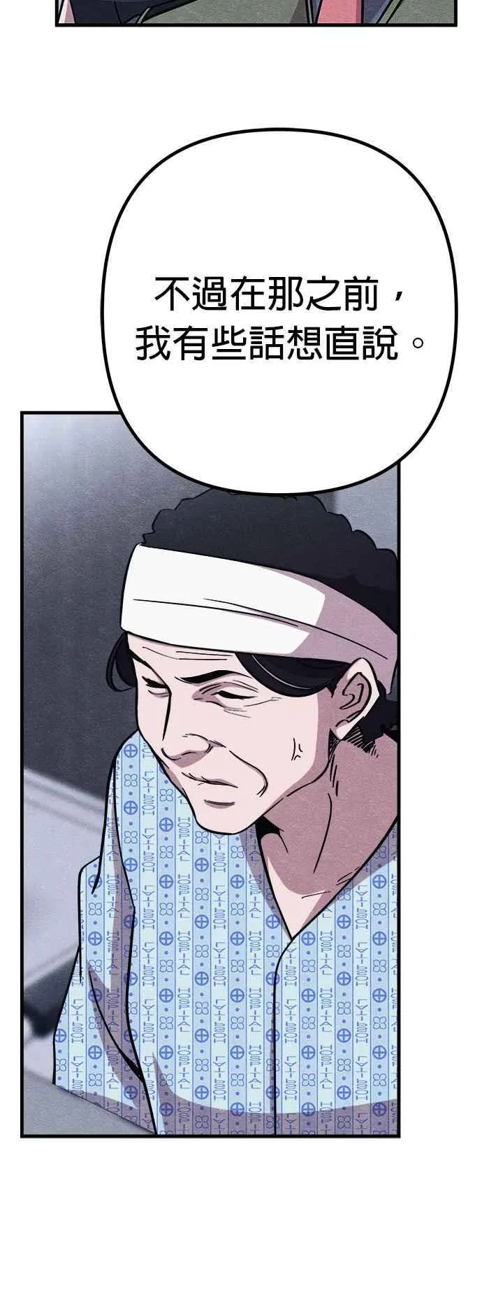 第56话 第32页
